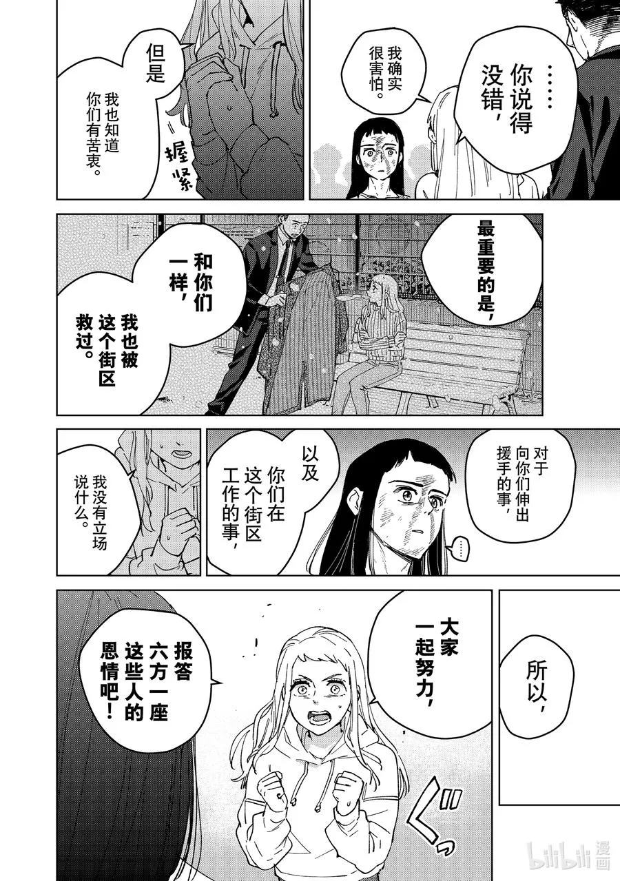 84 漂亮话 第16页