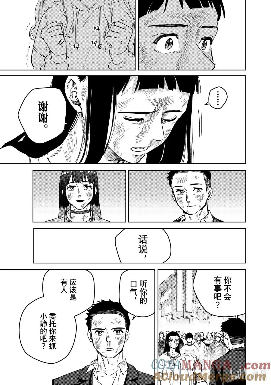 84 漂亮话 第17页