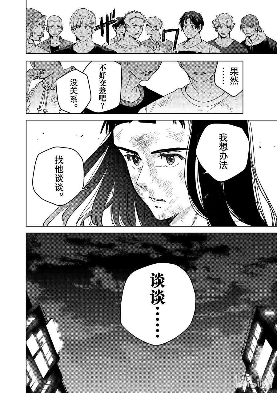 84 漂亮话 第18页
