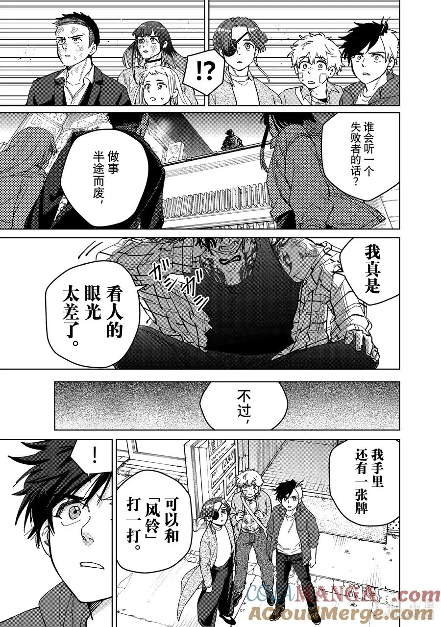84 漂亮话 第19页