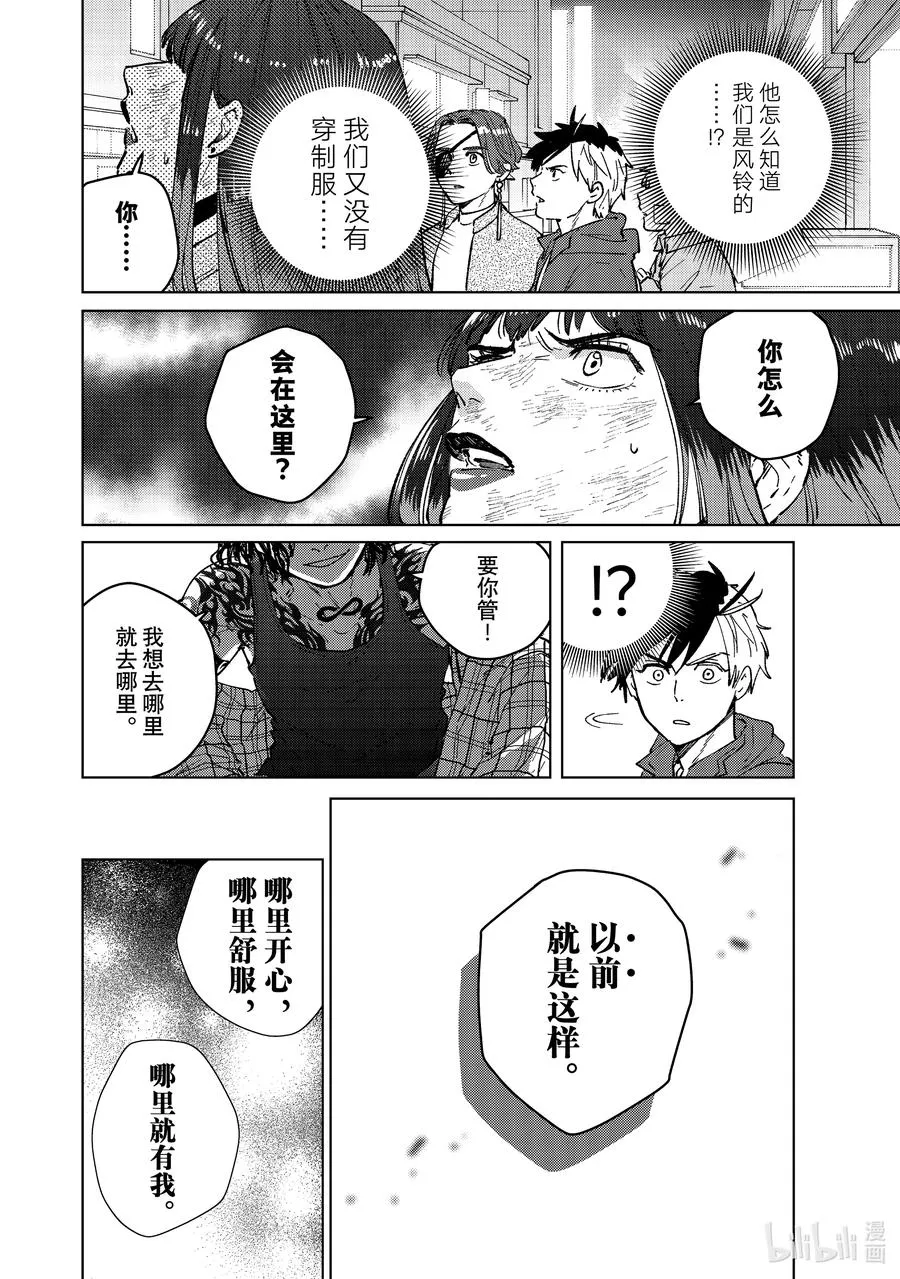 84 漂亮话 第20页