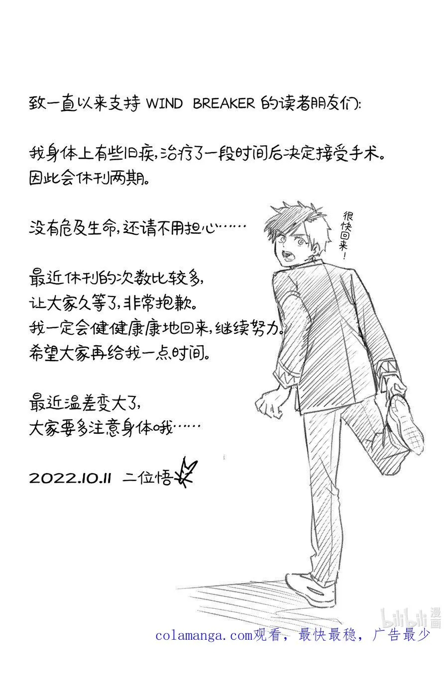 84 漂亮话 第22页