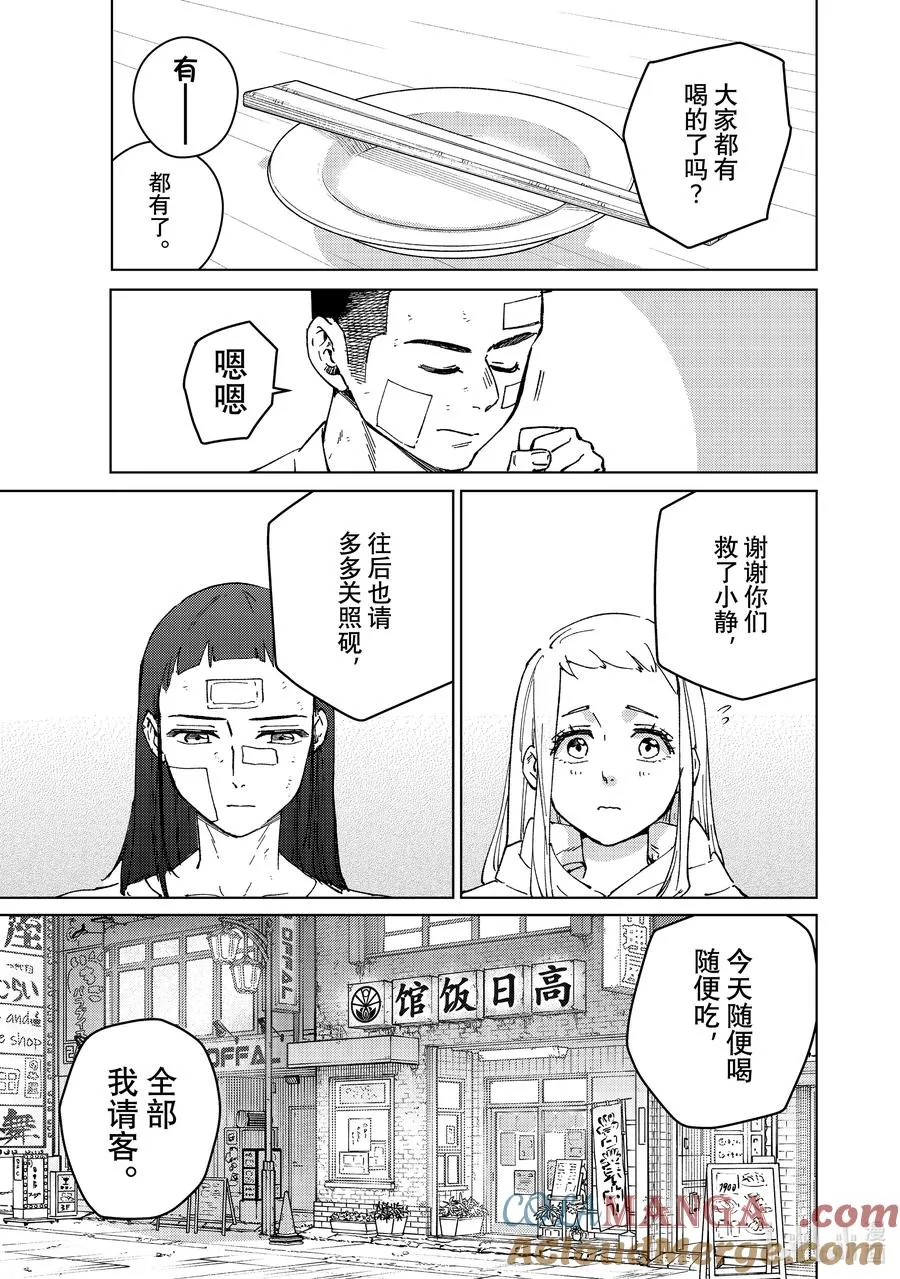 85 起因 第3页