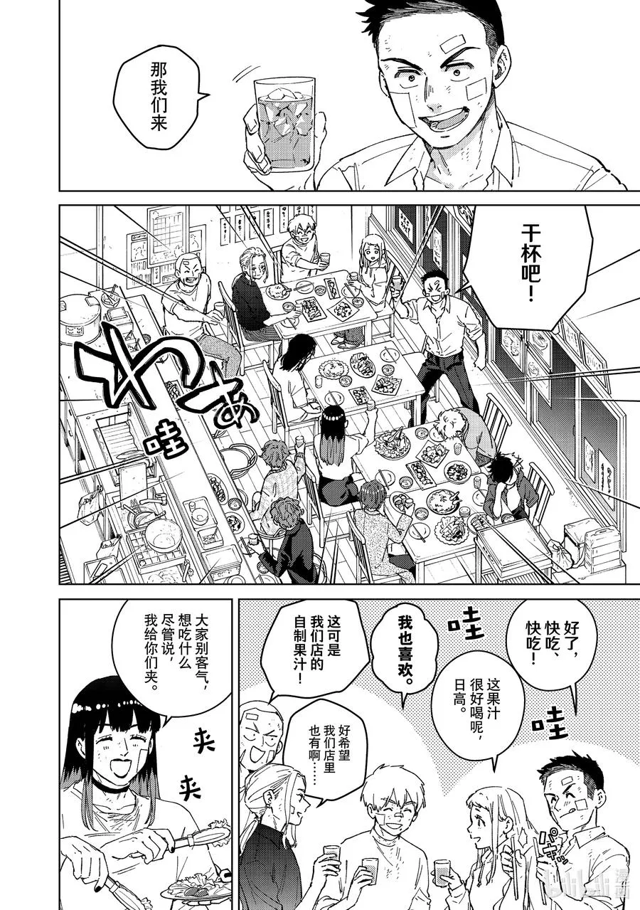 85 起因 第4页