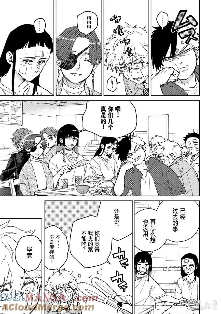 85 起因 第5页
