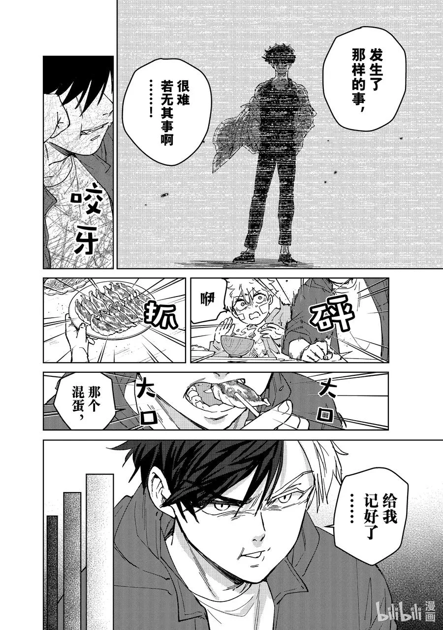85 起因 第6页