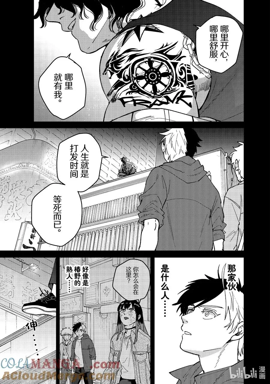 85 起因 第7页