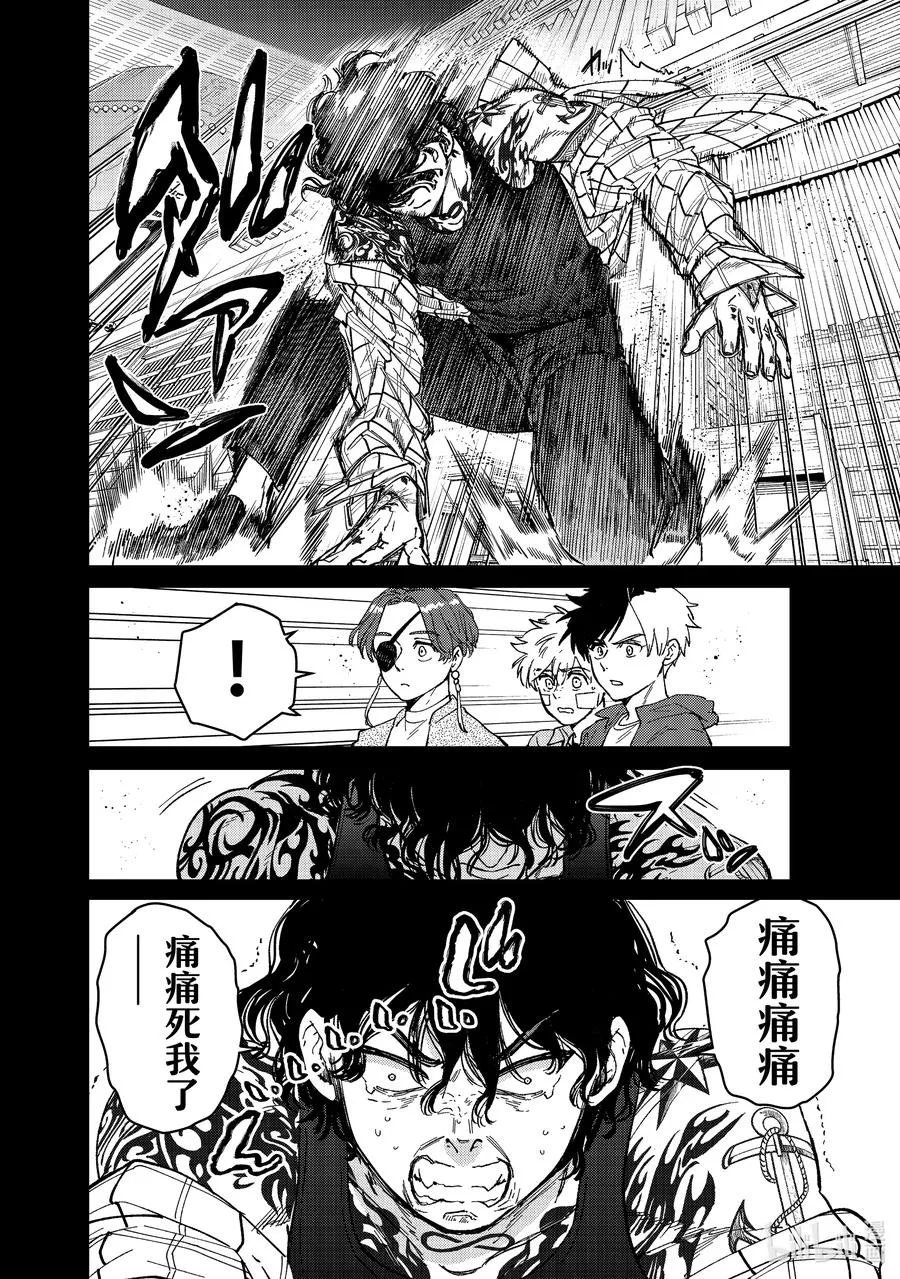 85 起因 第8页