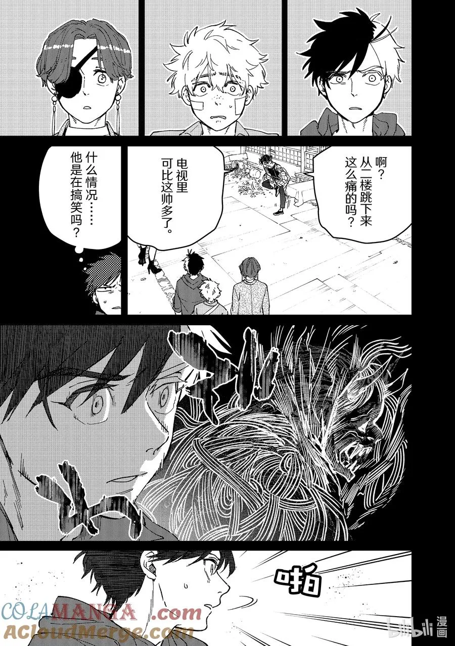 85 起因 第9页