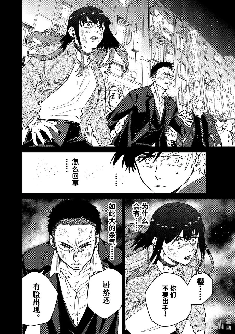 85 起因 第10页