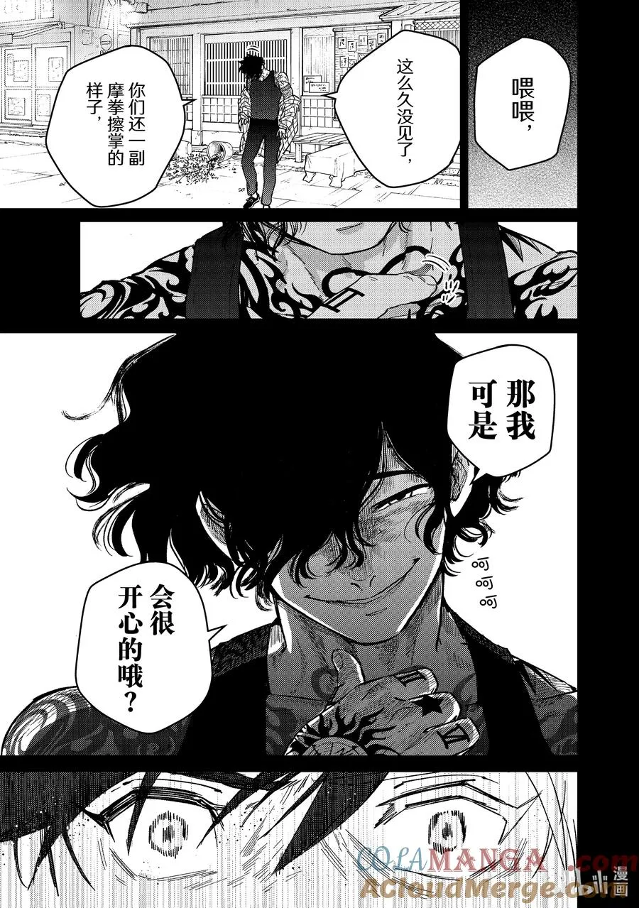 85 起因 第11页