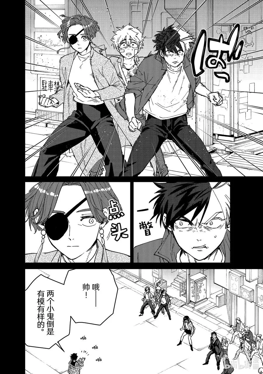 85 起因 第12页