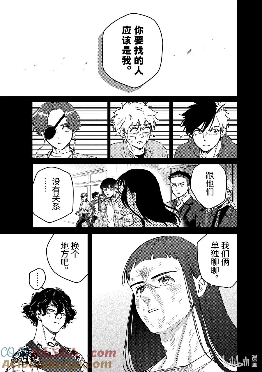 85 起因 第13页