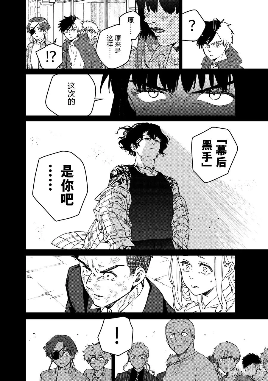 85 起因 第14页