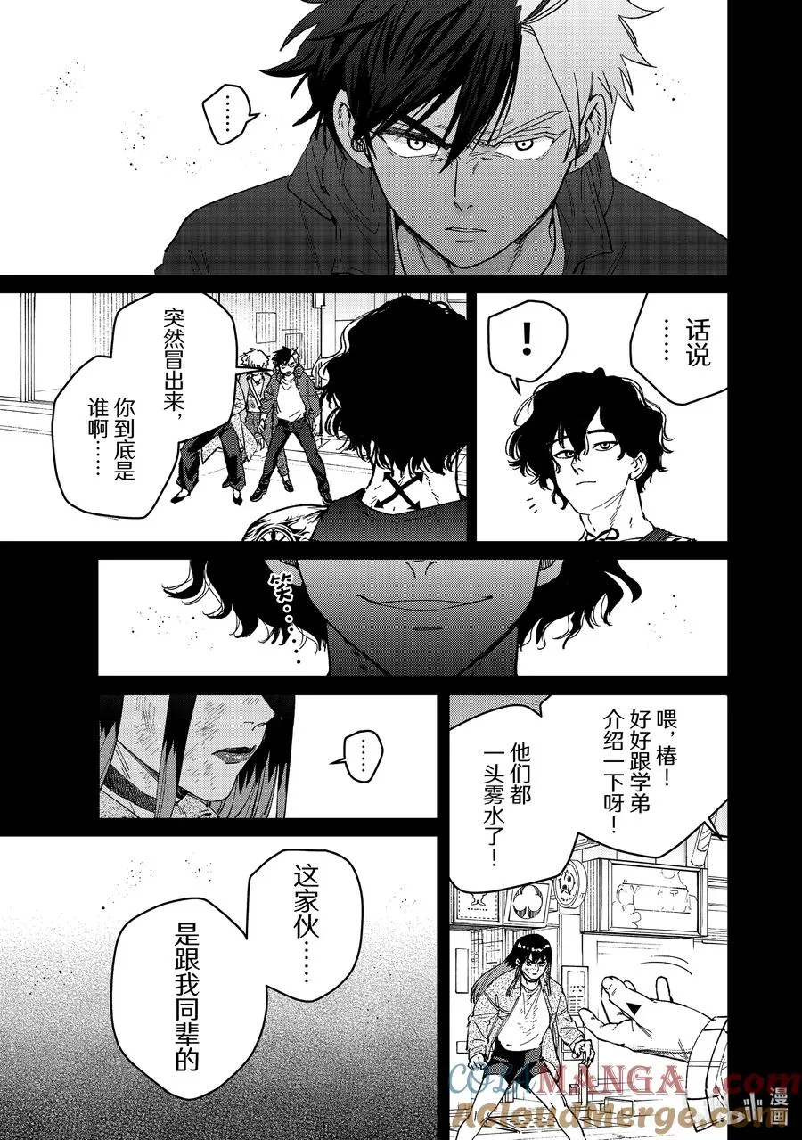 85 起因 第15页