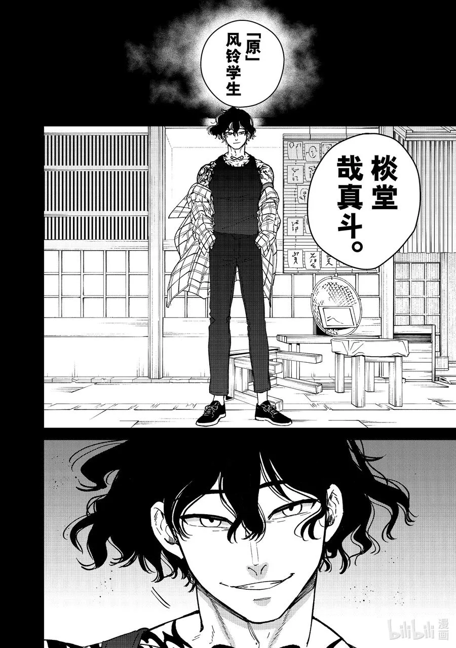 85 起因 第16页