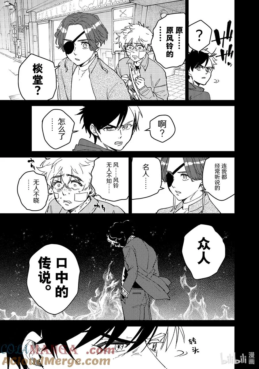 85 起因 第17页