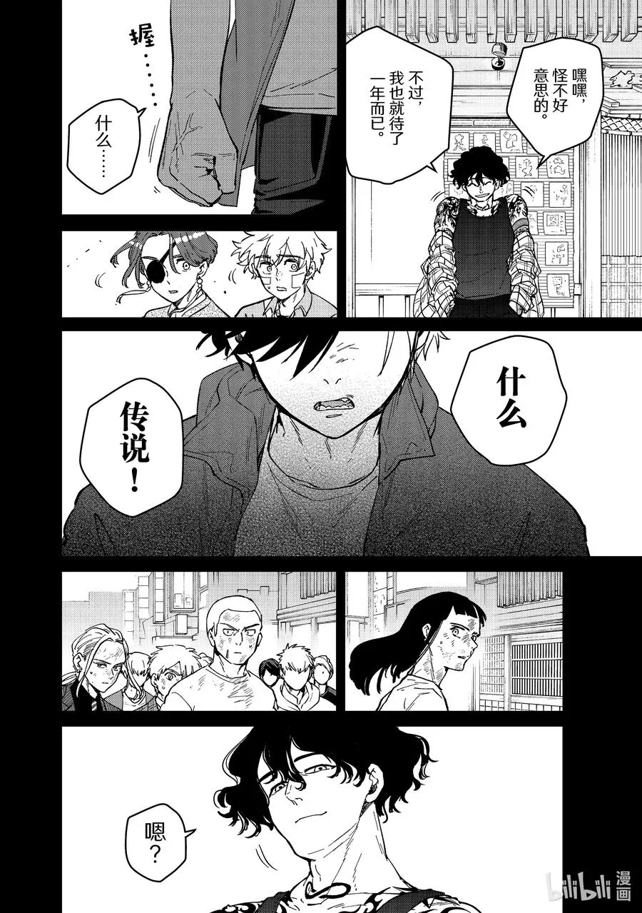 85 起因 第18页