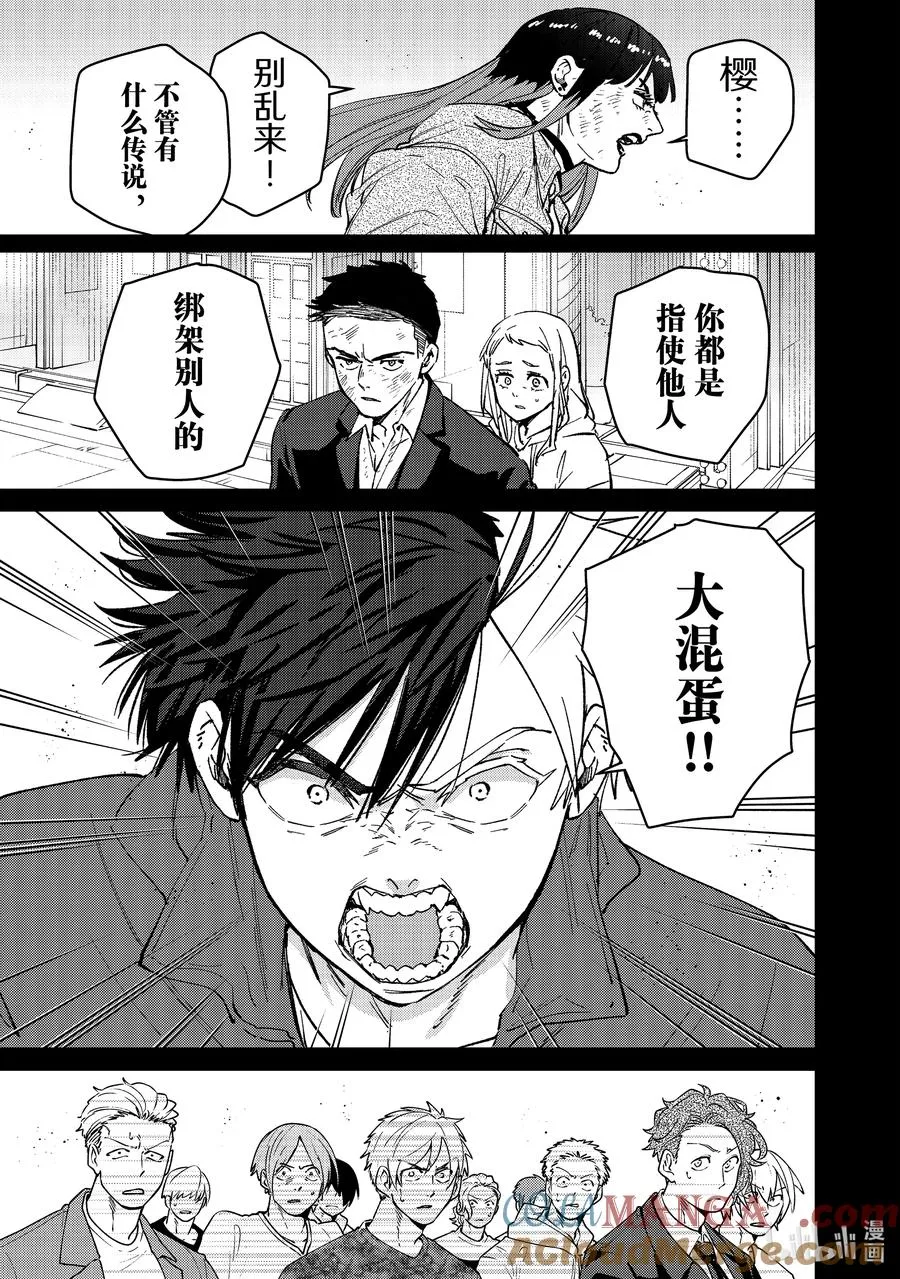 85 起因 第19页