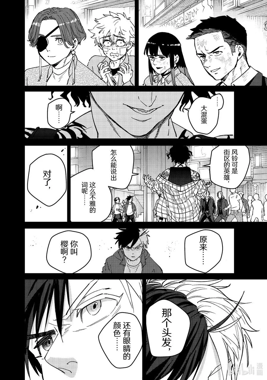 85 起因 第20页