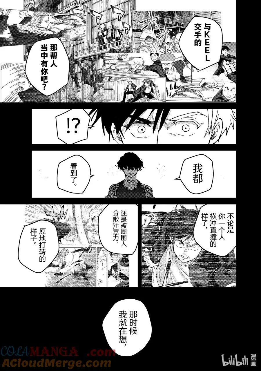 85 起因 第21页