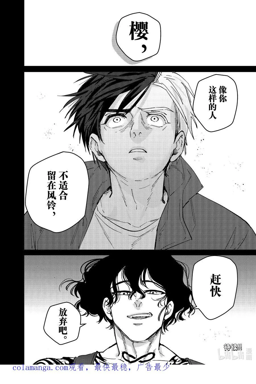 85 起因 第22页