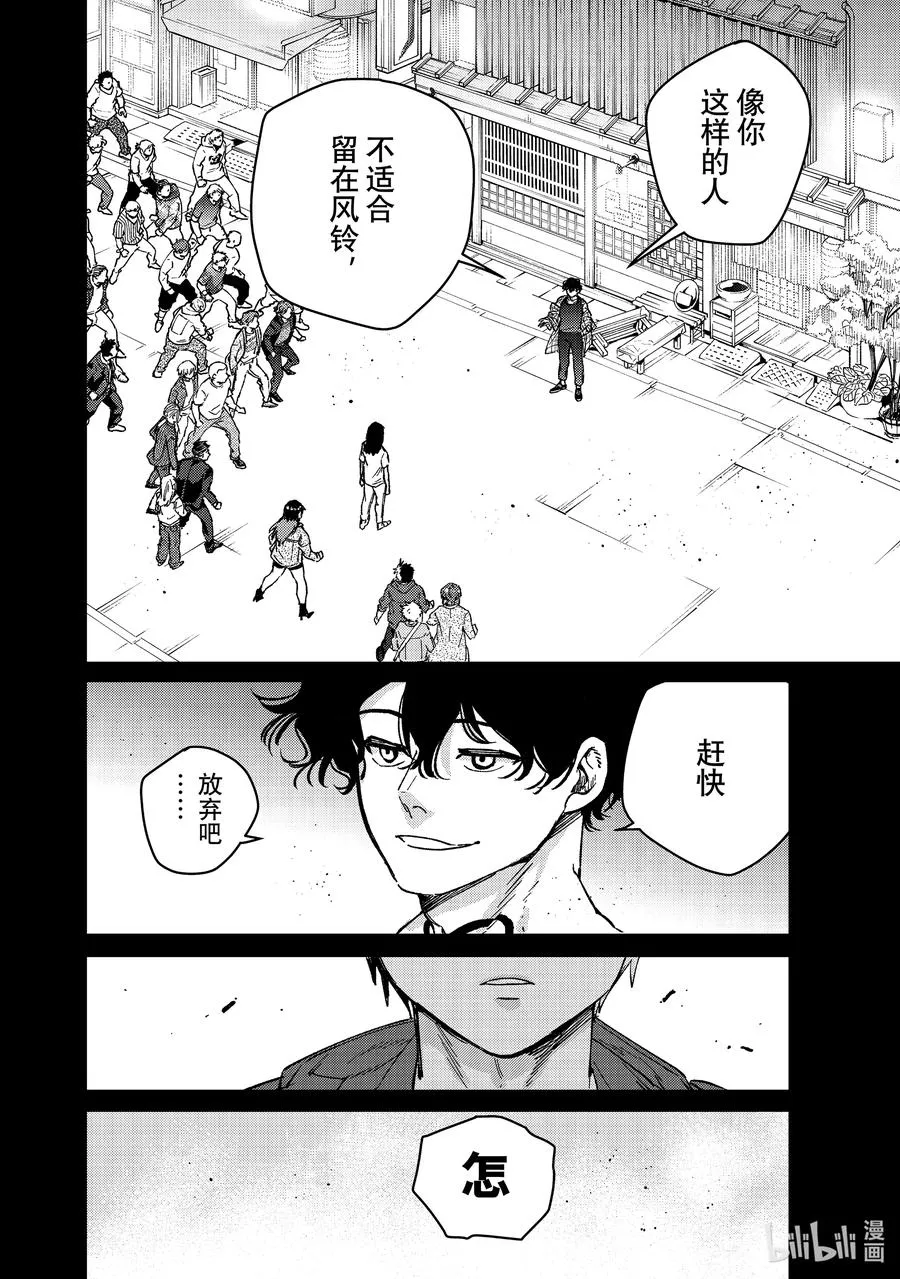 86 逆鳞 第2页