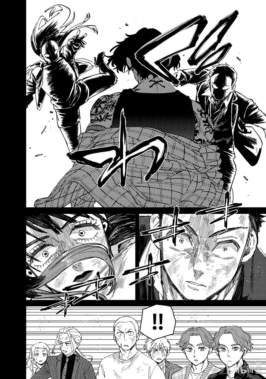 86 逆鳞 第4页