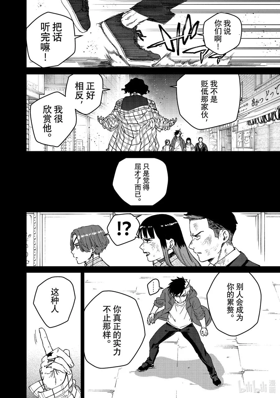 86 逆鳞 第10页