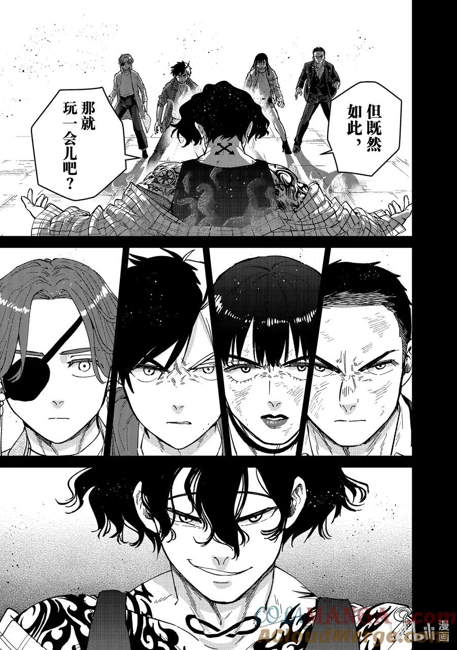 86 逆鳞 第13页