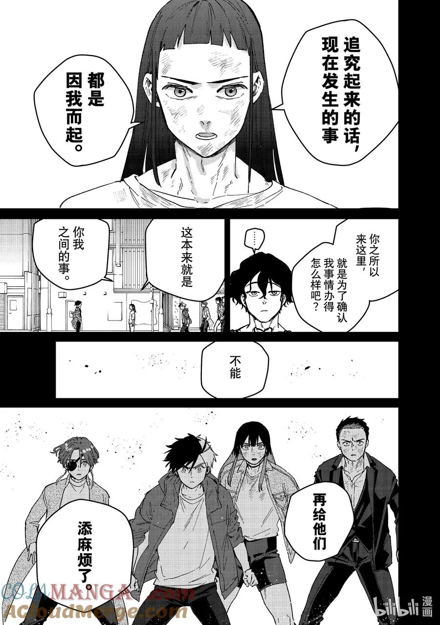 86 逆鳞 第15页