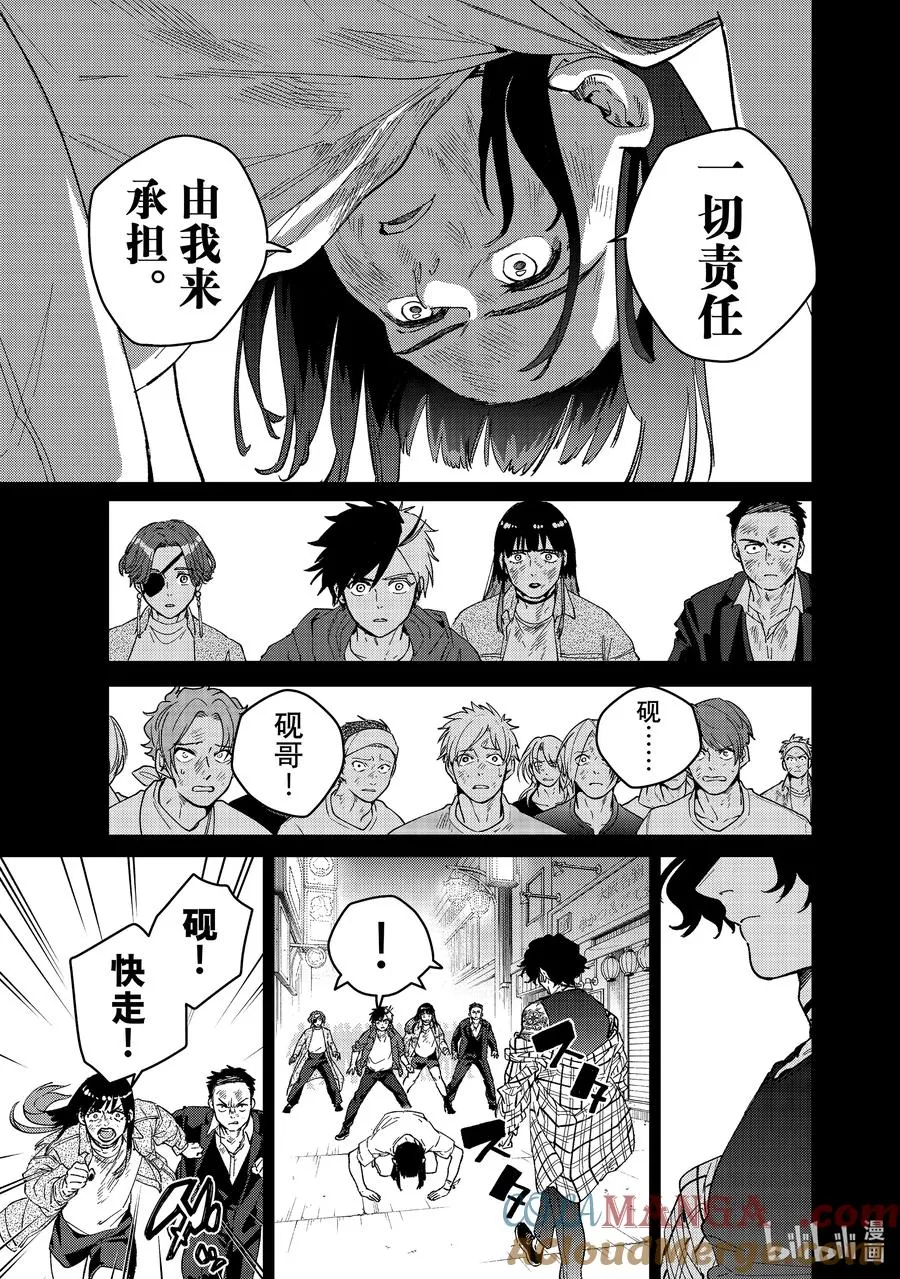86 逆鳞 第17页