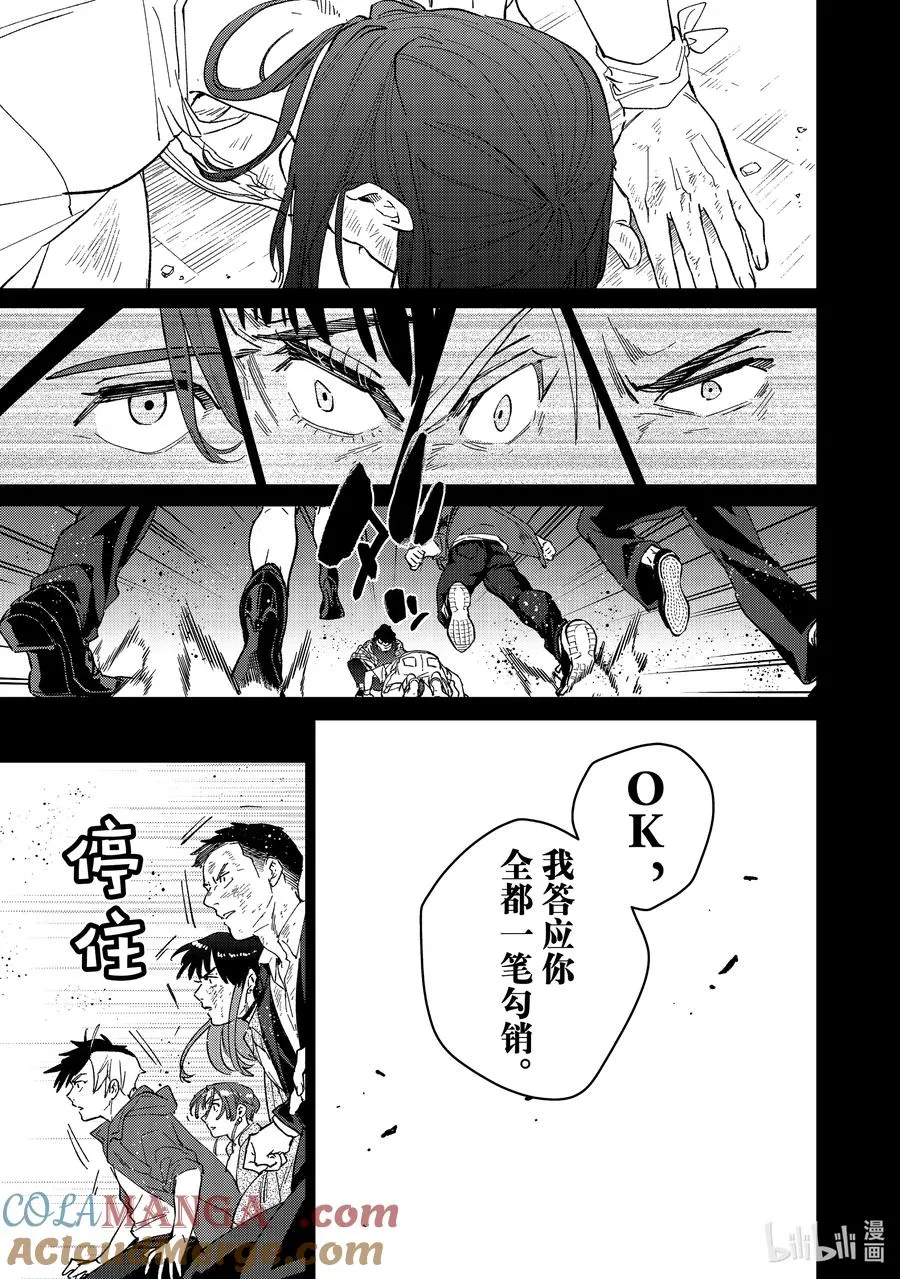 86 逆鳞 第19页