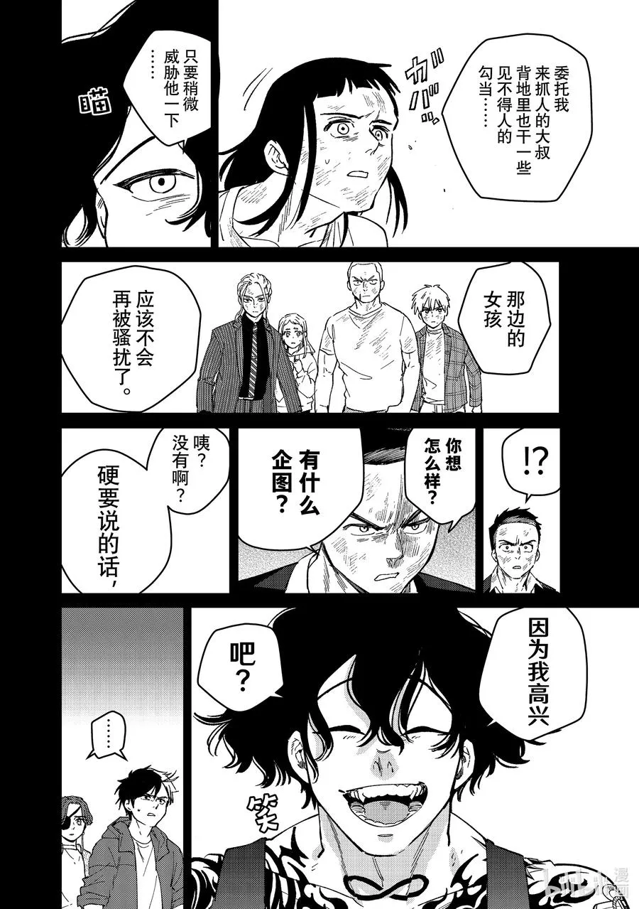 86 逆鳞 第20页