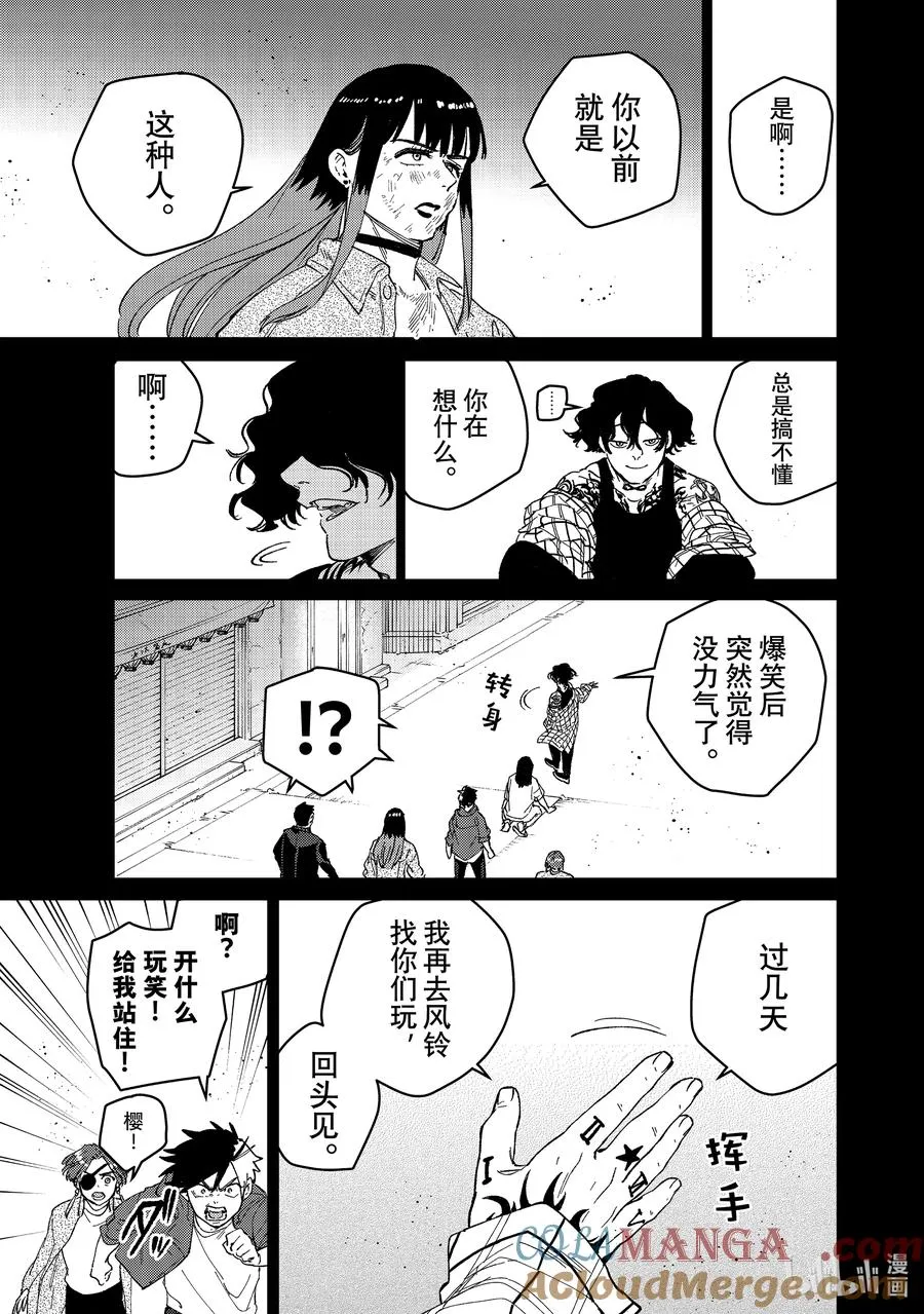 86 逆鳞 第21页