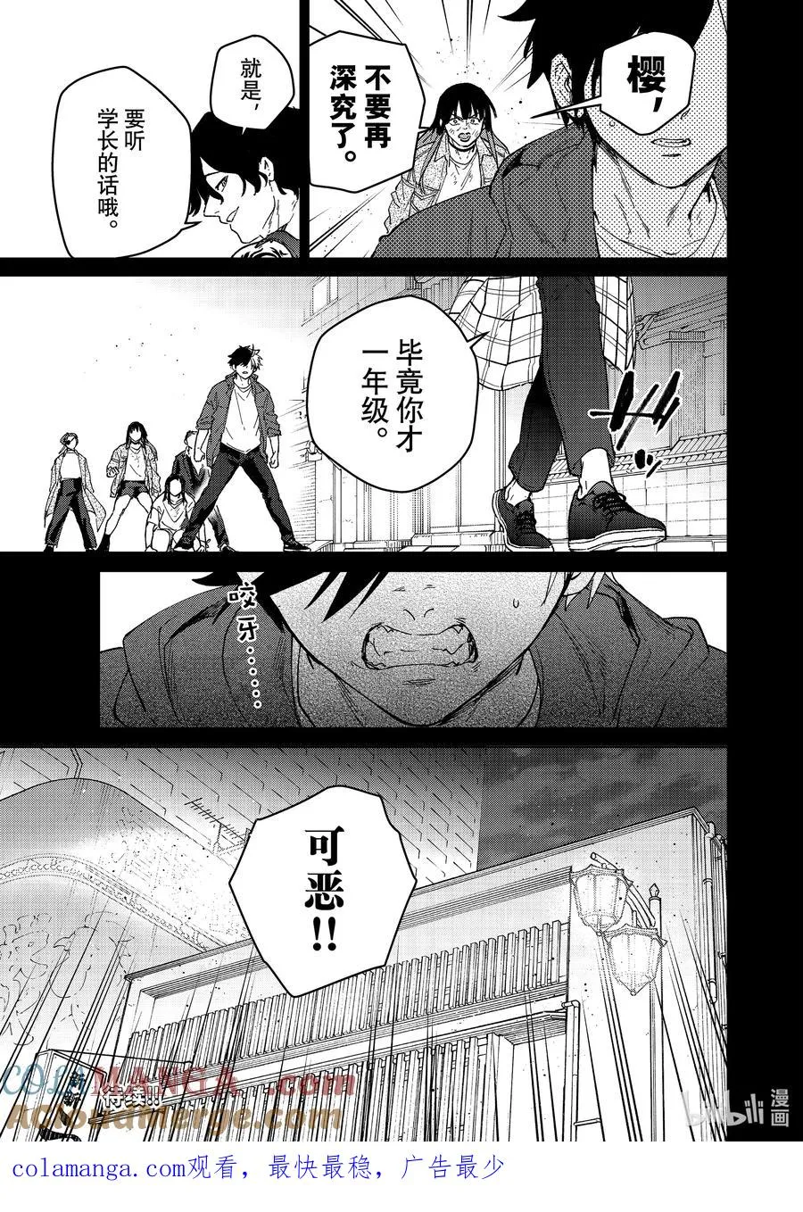 86 逆鳞 第23页