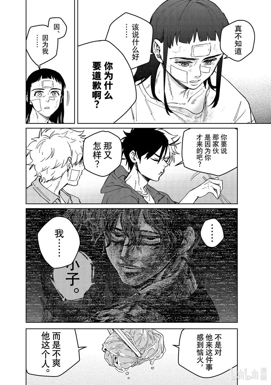 87 暴风雨之后 第4页