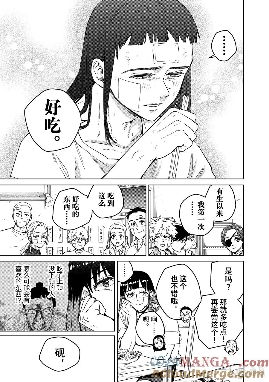87 暴风雨之后 第7页