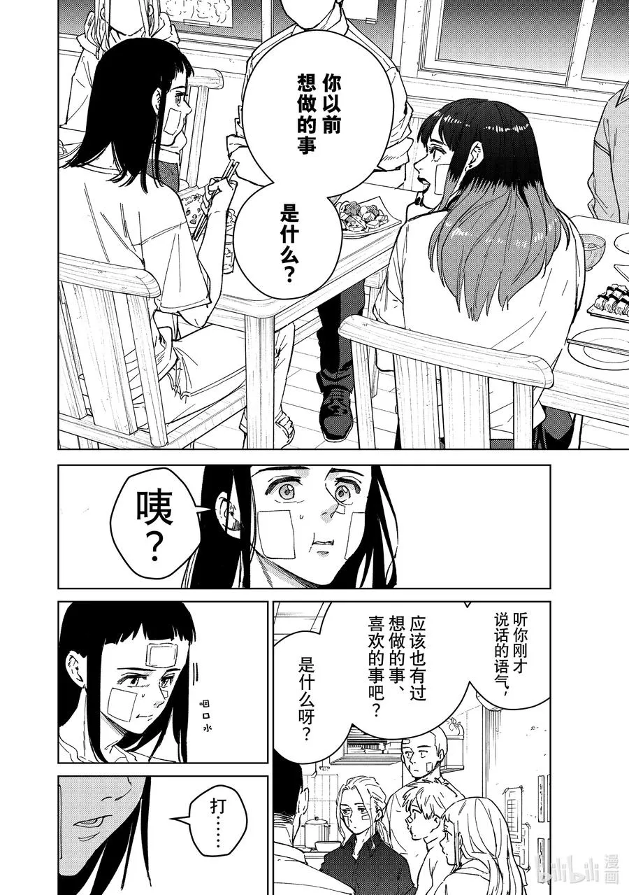 87 暴风雨之后 第8页