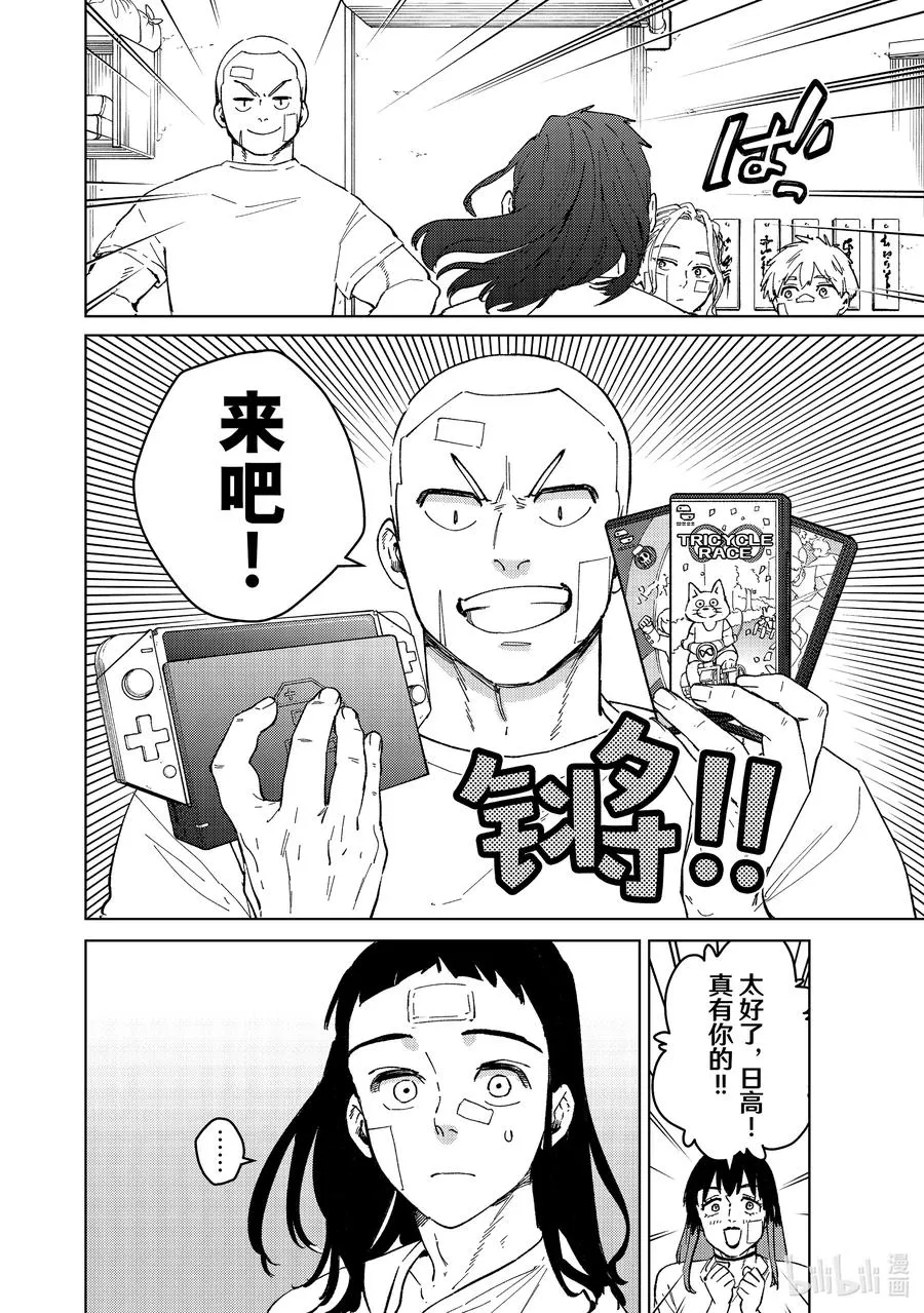 87 暴风雨之后 第10页