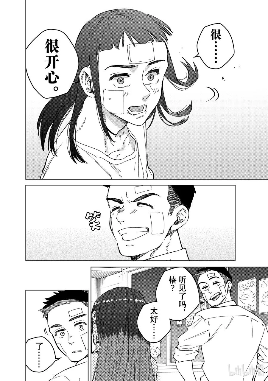 87 暴风雨之后 第12页
