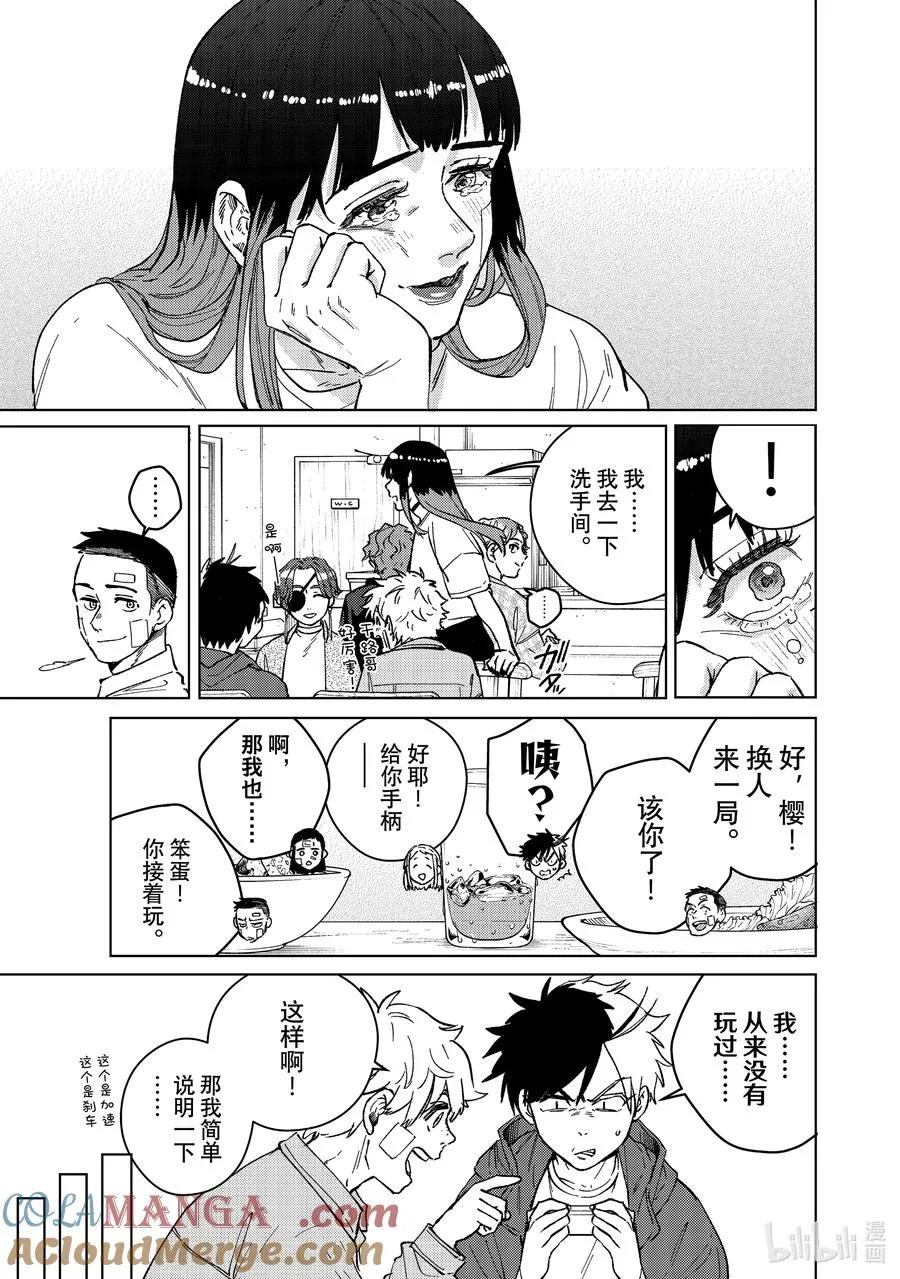 87 暴风雨之后 第13页