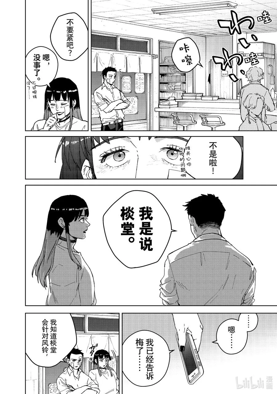87 暴风雨之后 第16页