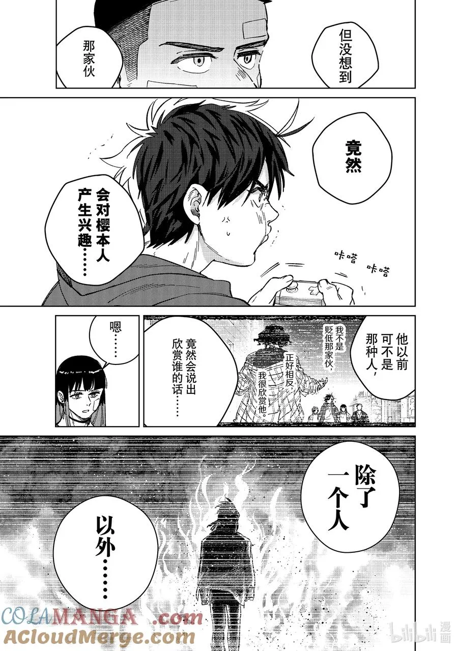 87 暴风雨之后 第17页