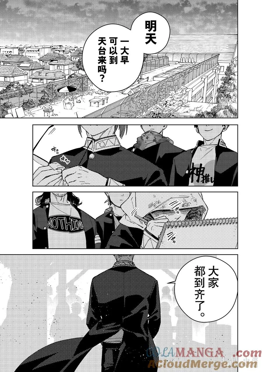 87 暴风雨之后 第19页