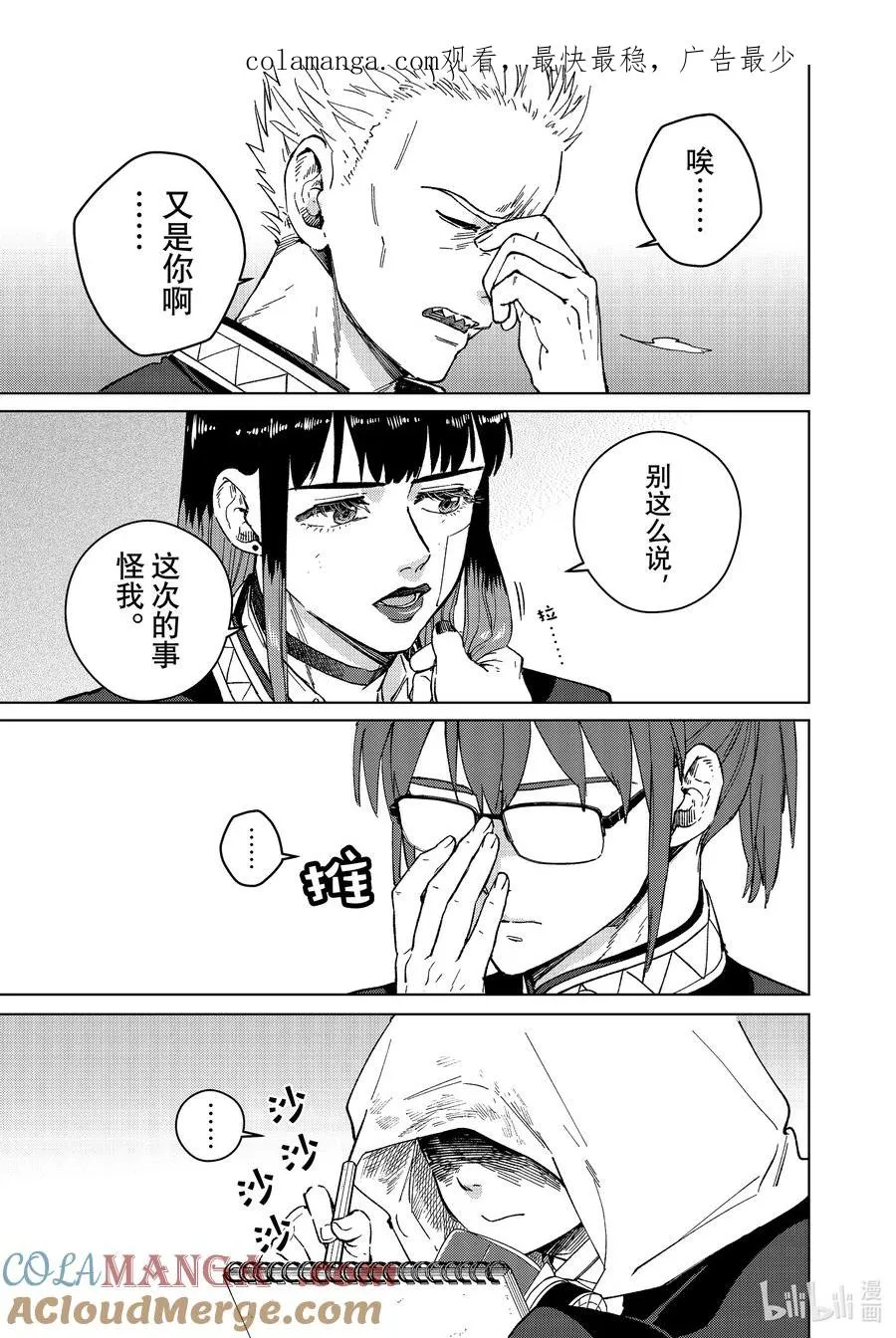 88 紧急会议 第1页