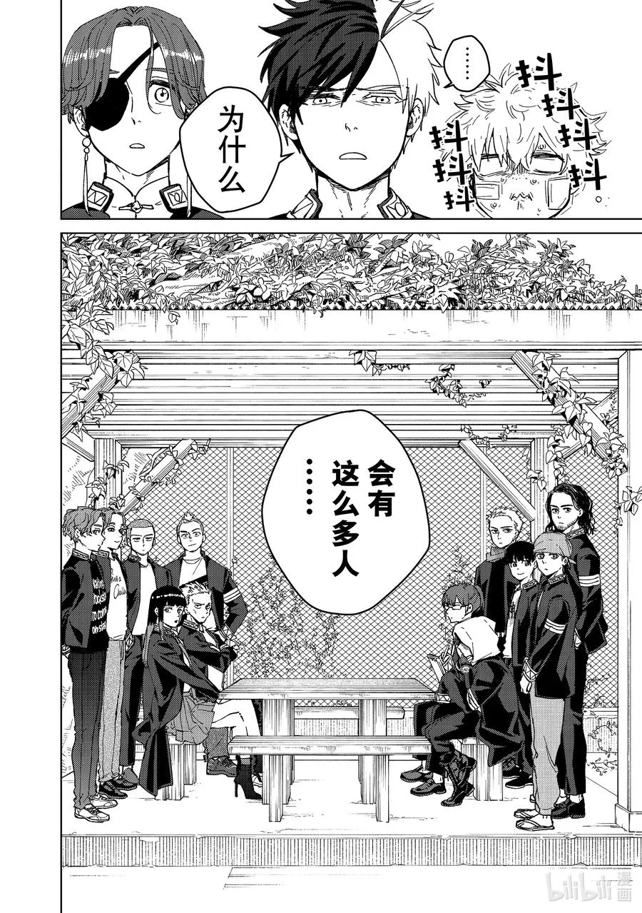 88 紧急会议 第2页