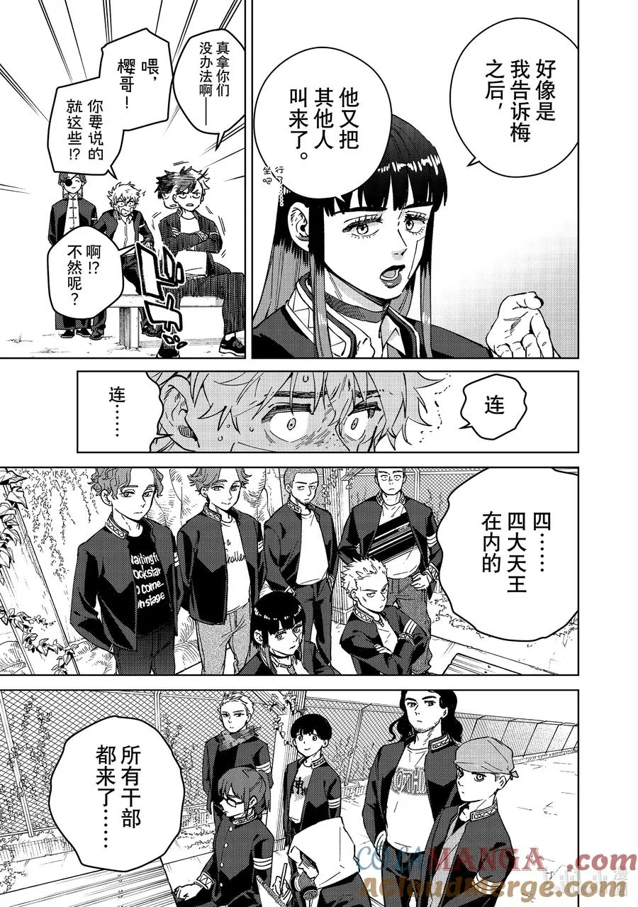 88 紧急会议 第3页
