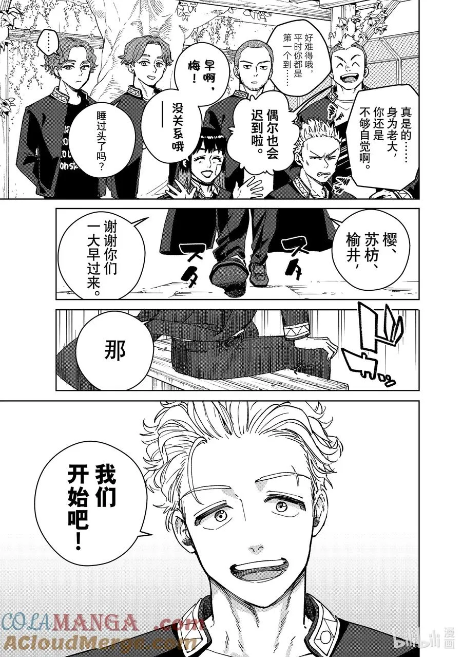 88 紧急会议 第5页