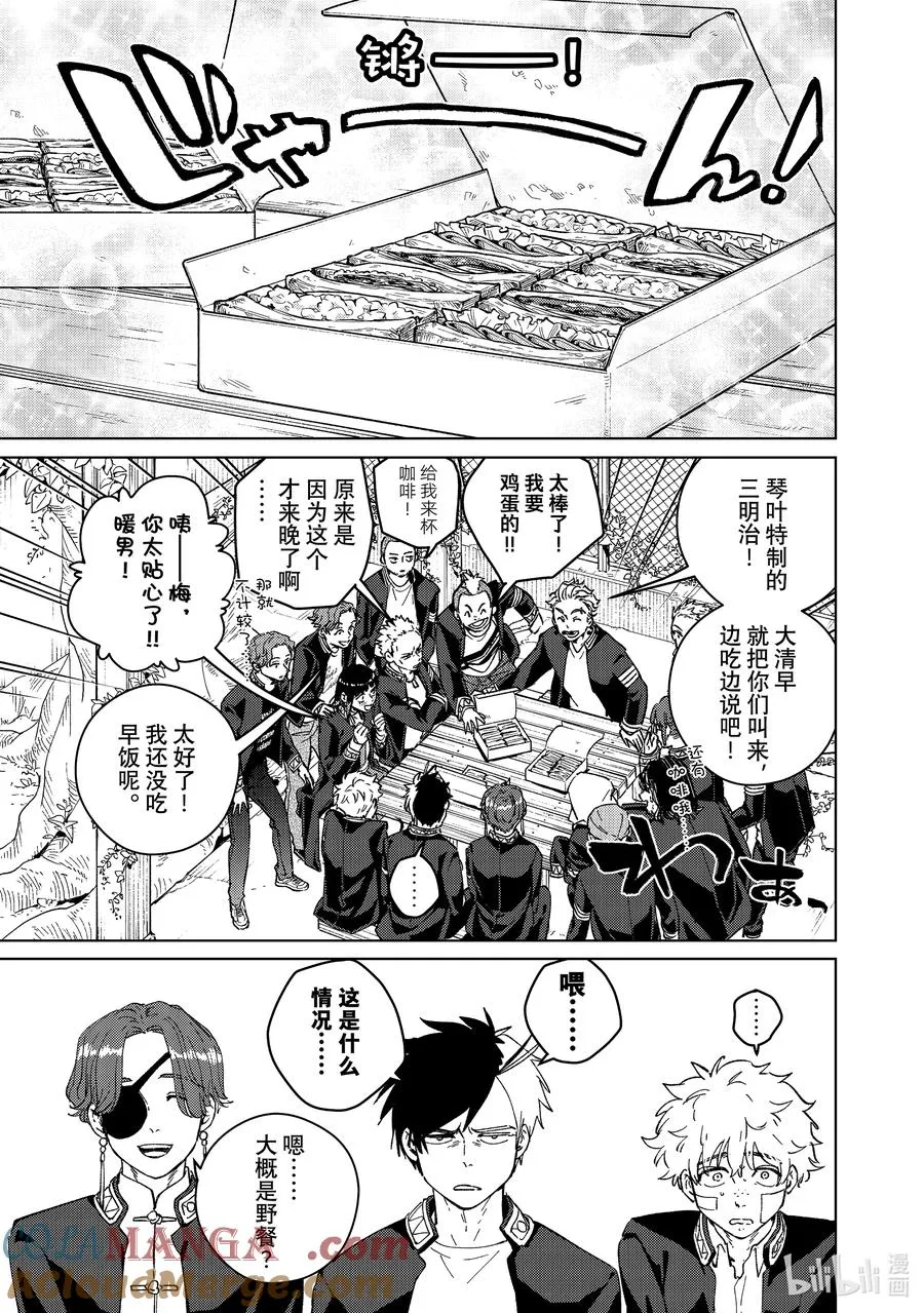 88 紧急会议 第7页